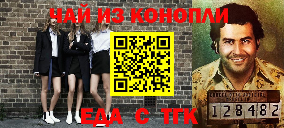 Cannafood конопля  Вход с VPN  Орск 