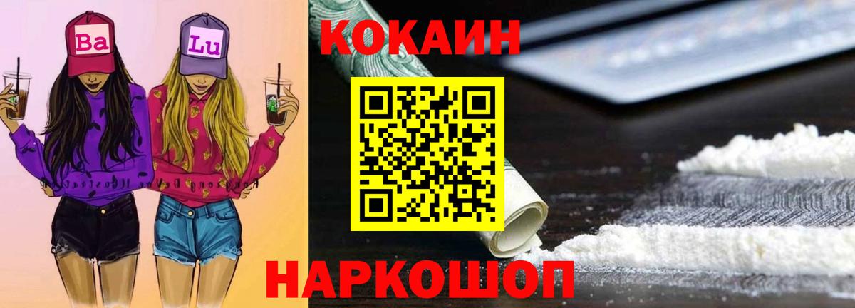 КОКАИН Боливия  Вход с VPN  КОКАИН Боливия  КОКАИН  Орск 