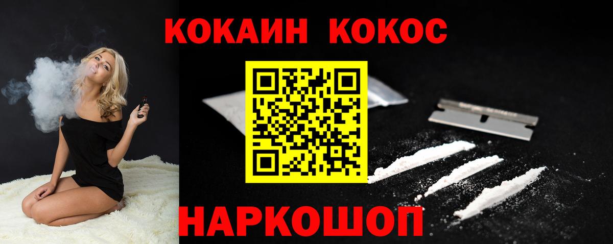 Кокаин FishScale Орск