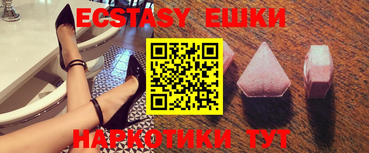 Экстази 280мг  ЭКСТАЗИ  Орск  Ecstasy диски  Вход с VPN 