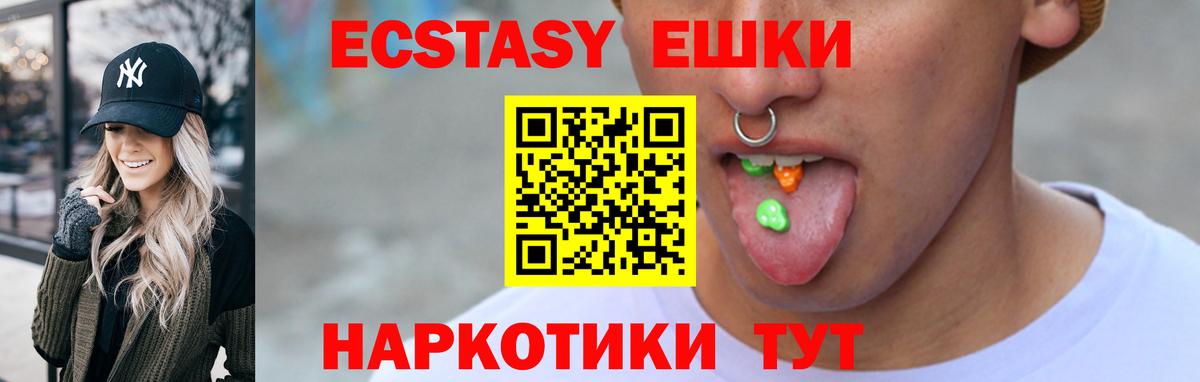 Ecstasy 99% Орск