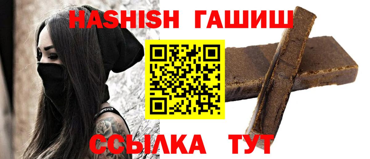 Орск  Гашиш  Вход с VPN  ГАШИШ 40% ТГК 