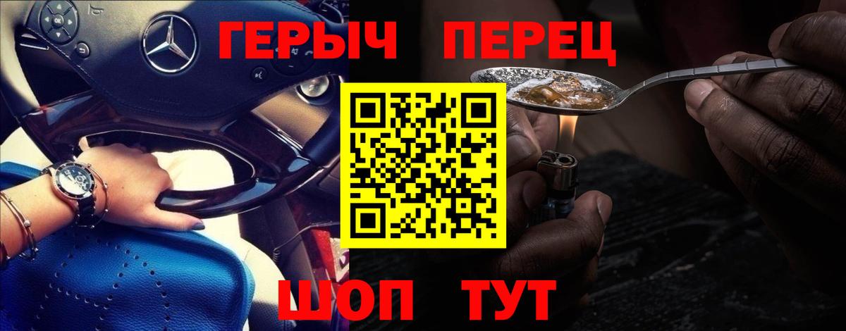 Орск  Героин хмурый  Вход с VPN 