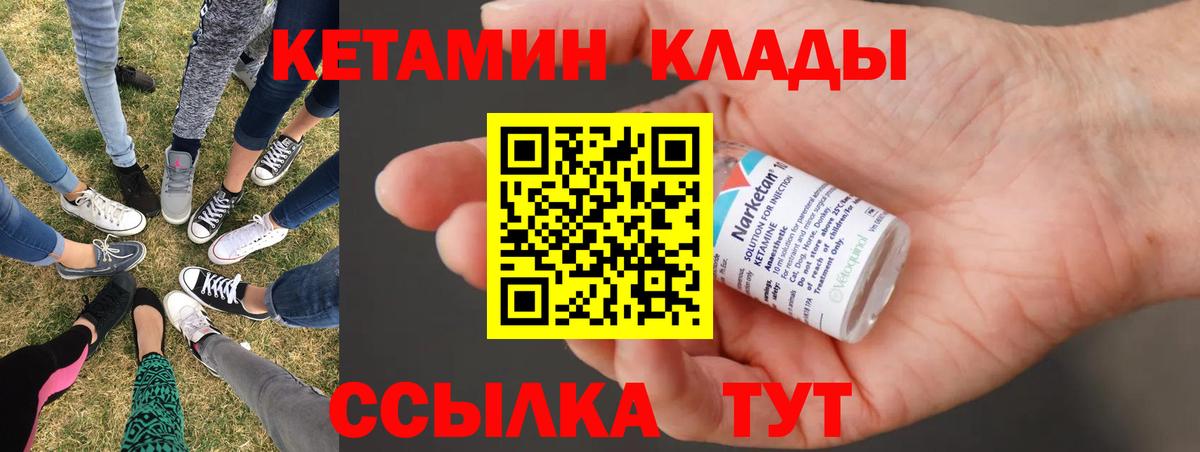 Кетамин ketamine Орск