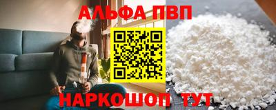 альфа пвп VHQ Среднеуральск