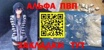 альфа пвп VHQ Среднеуральск