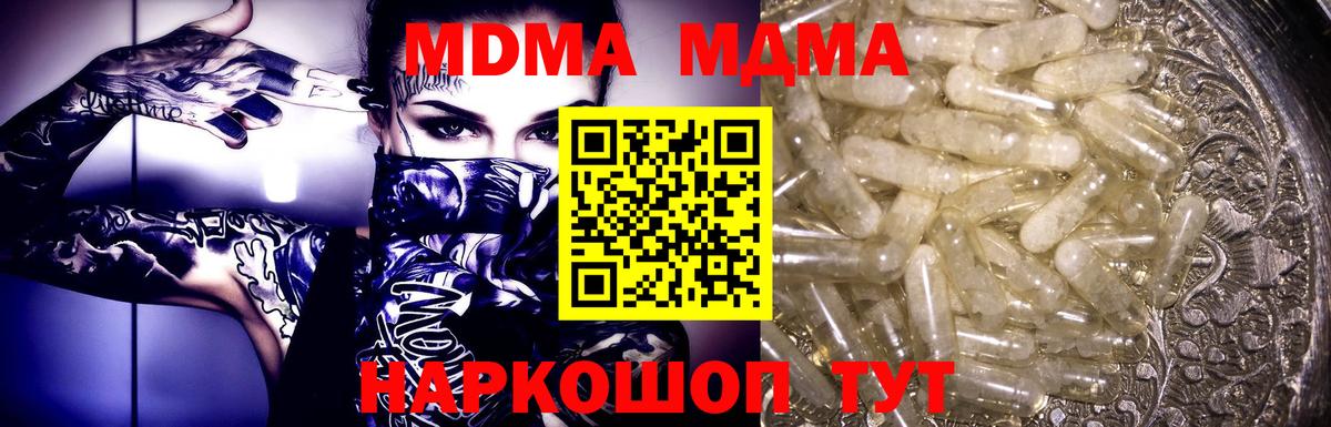MDMA Molly Орск