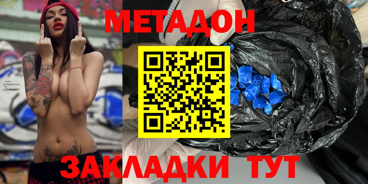 Метадон мёд  Вход с VPN  Орск 
