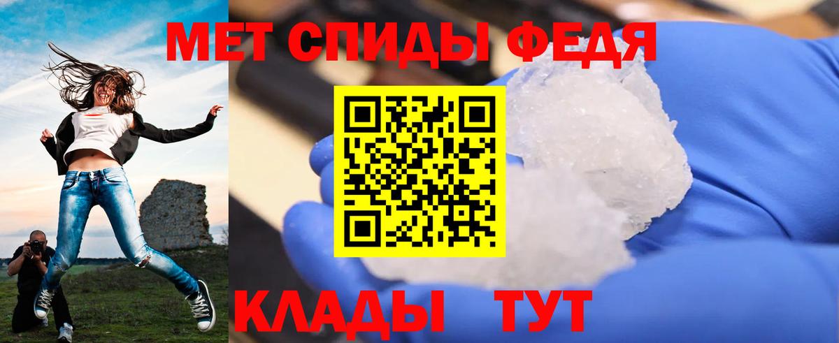 Первитин кристалл Орск
