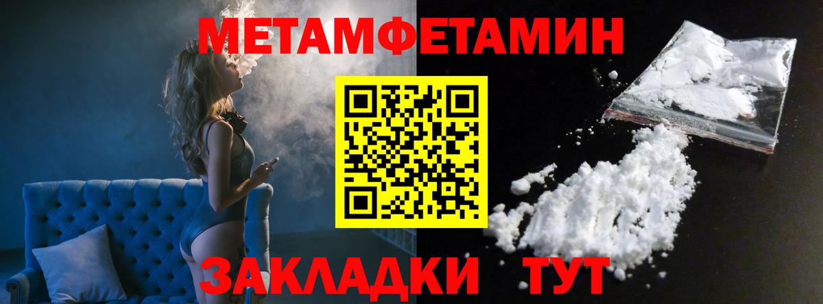 МЕТАМФЕТАМИН витя  Вход с VPN  МЕТАМФЕТАМИН витя  Орск 