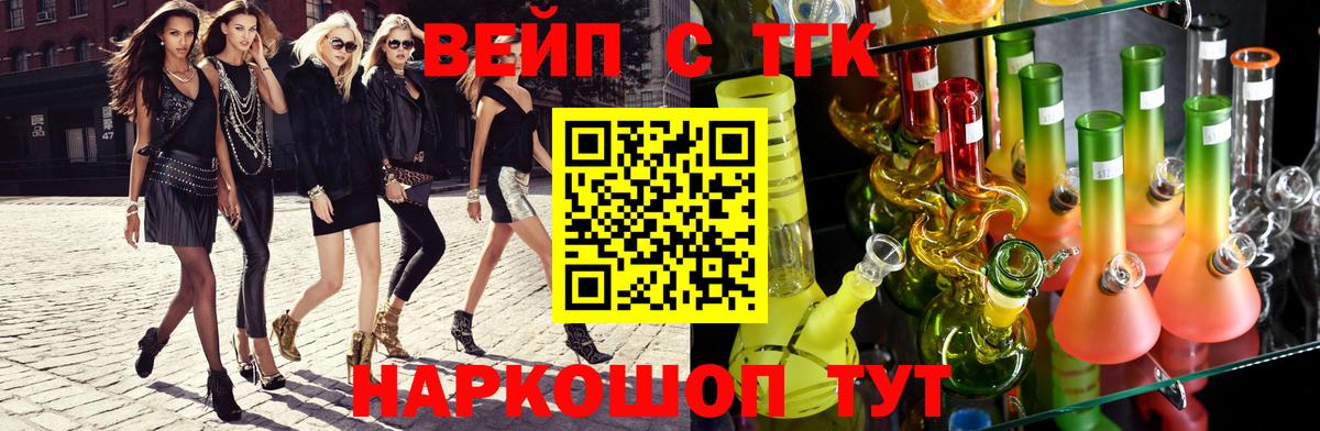 Дистиллят ТГК вейп Орск