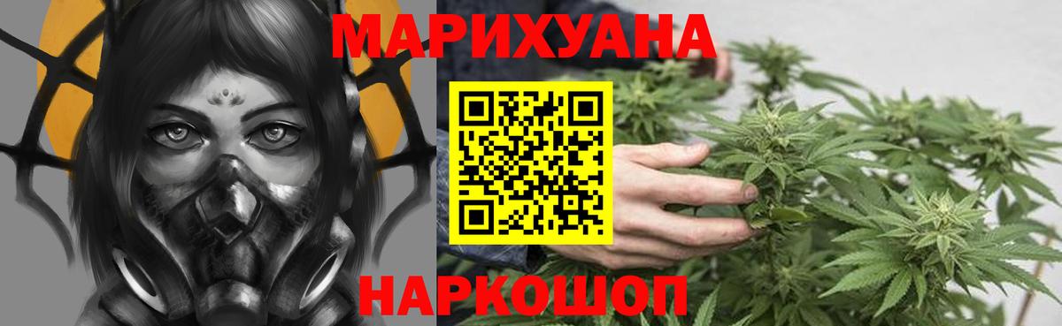 Конопля THC 21%  Вход с VPN  Бошки марихуана THC 21%  Каннабис сатива  Бошки марихуана индика  Орск 